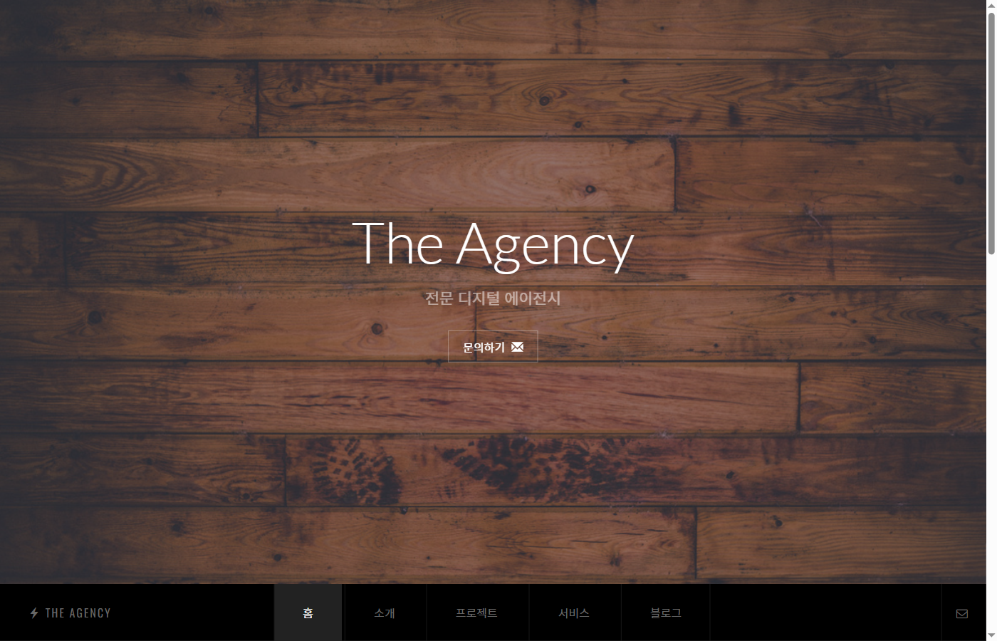 The Agency — 디지털 에이전시