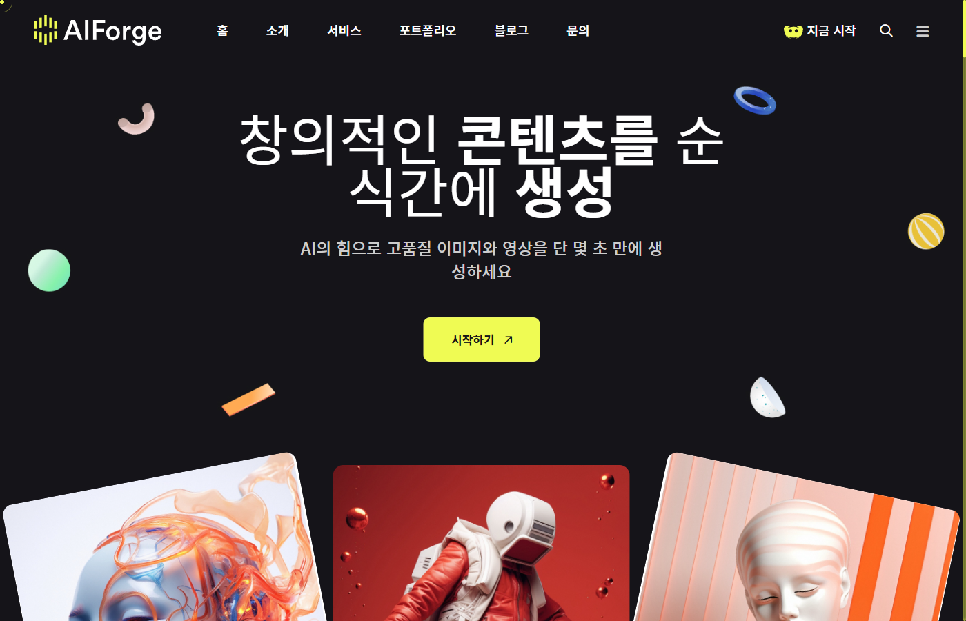AI 리서치