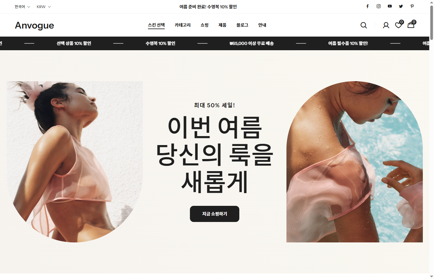 패션 스토어 12