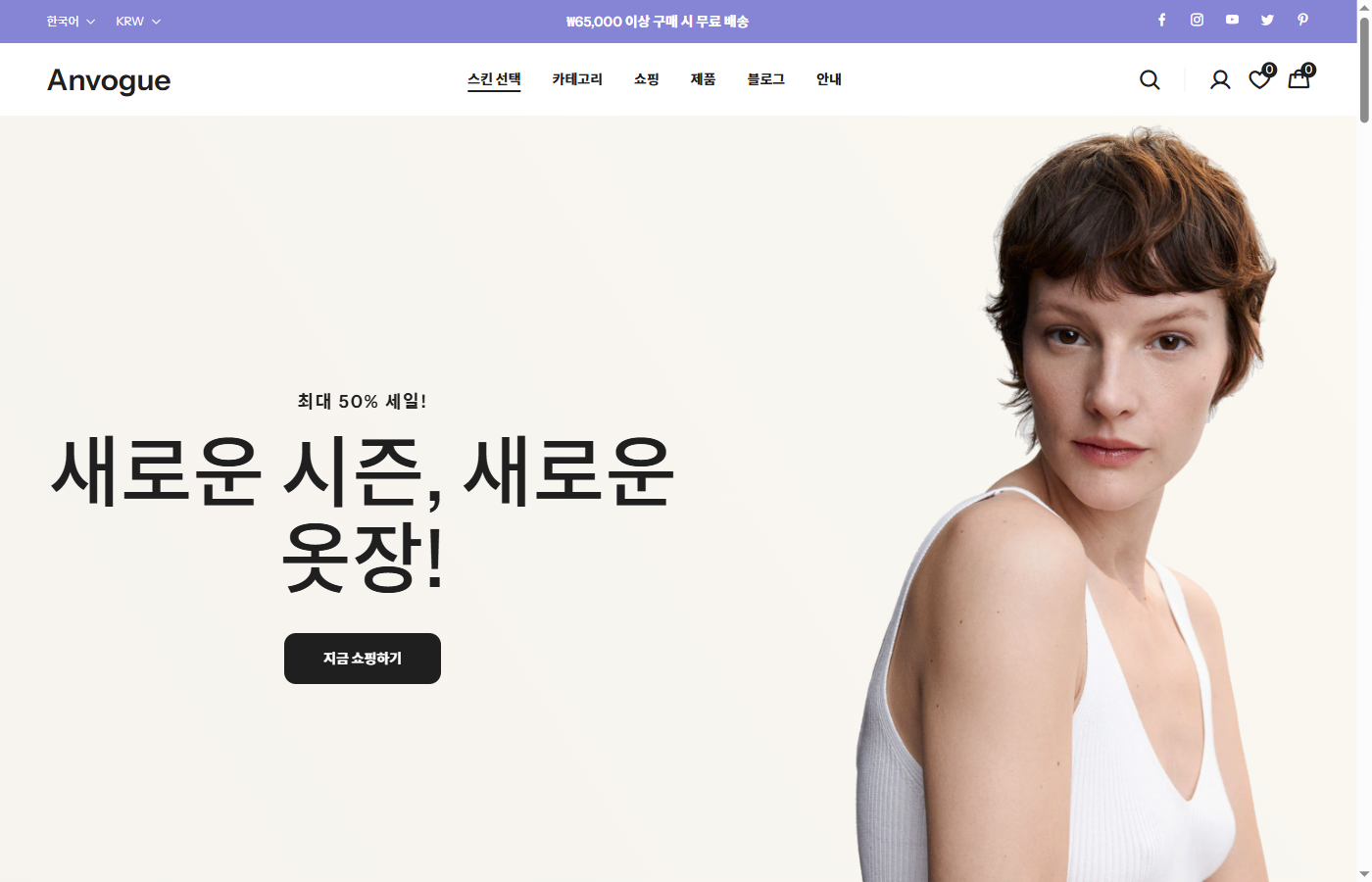 패션 스토어 07