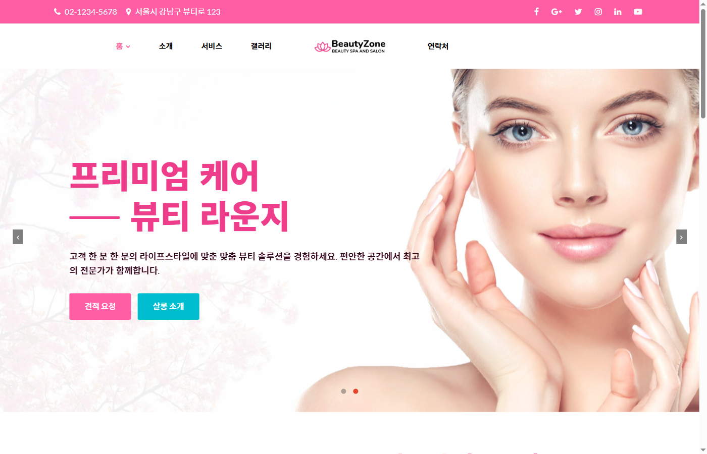 뷰티 살롱 06
