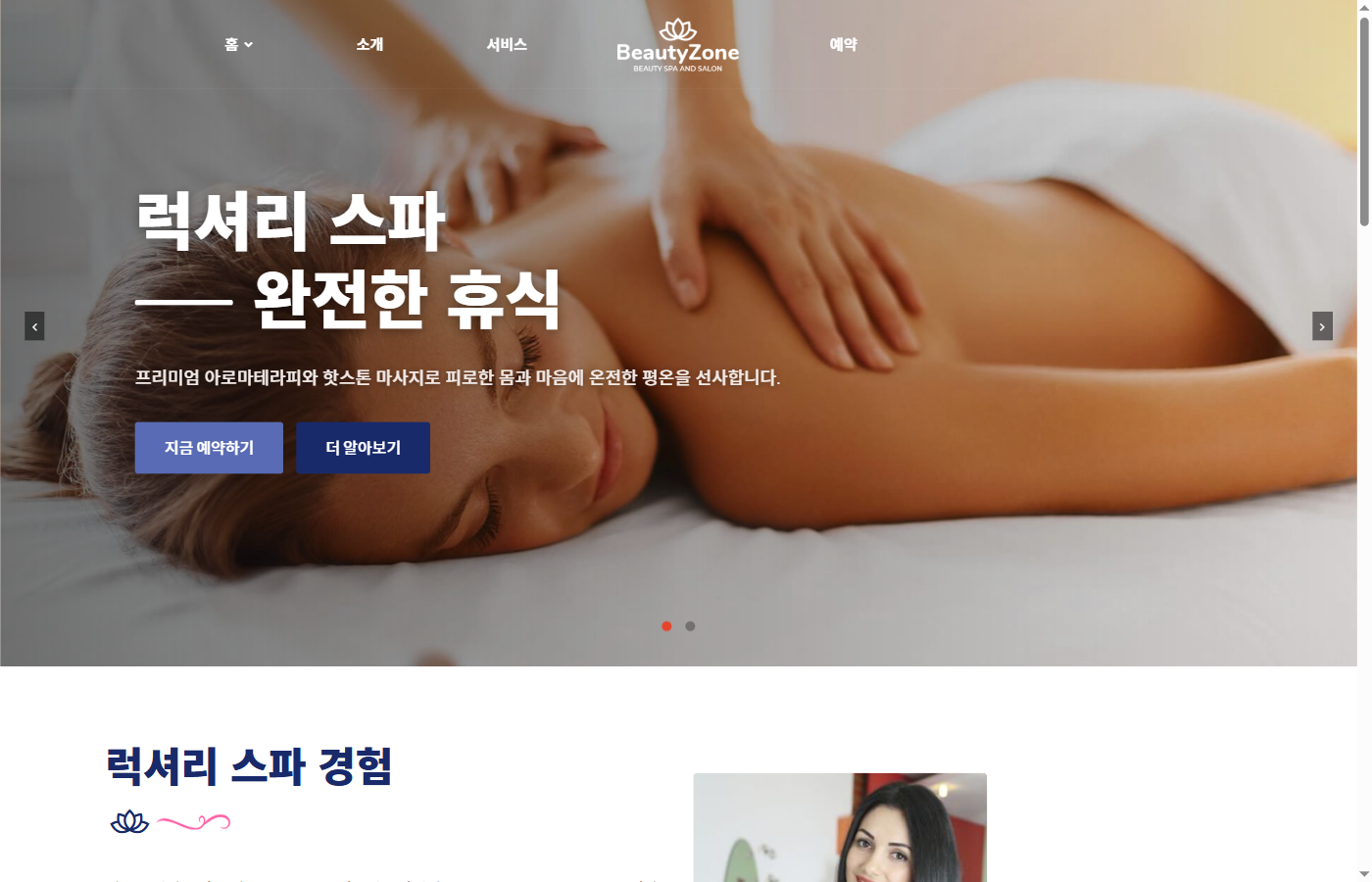 뷰티 살롱 09