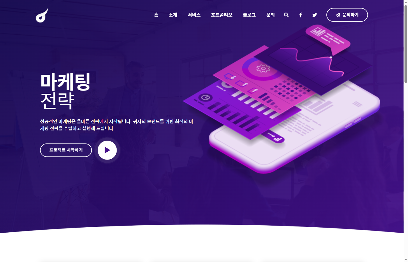 디지맥스 다크 마케팅