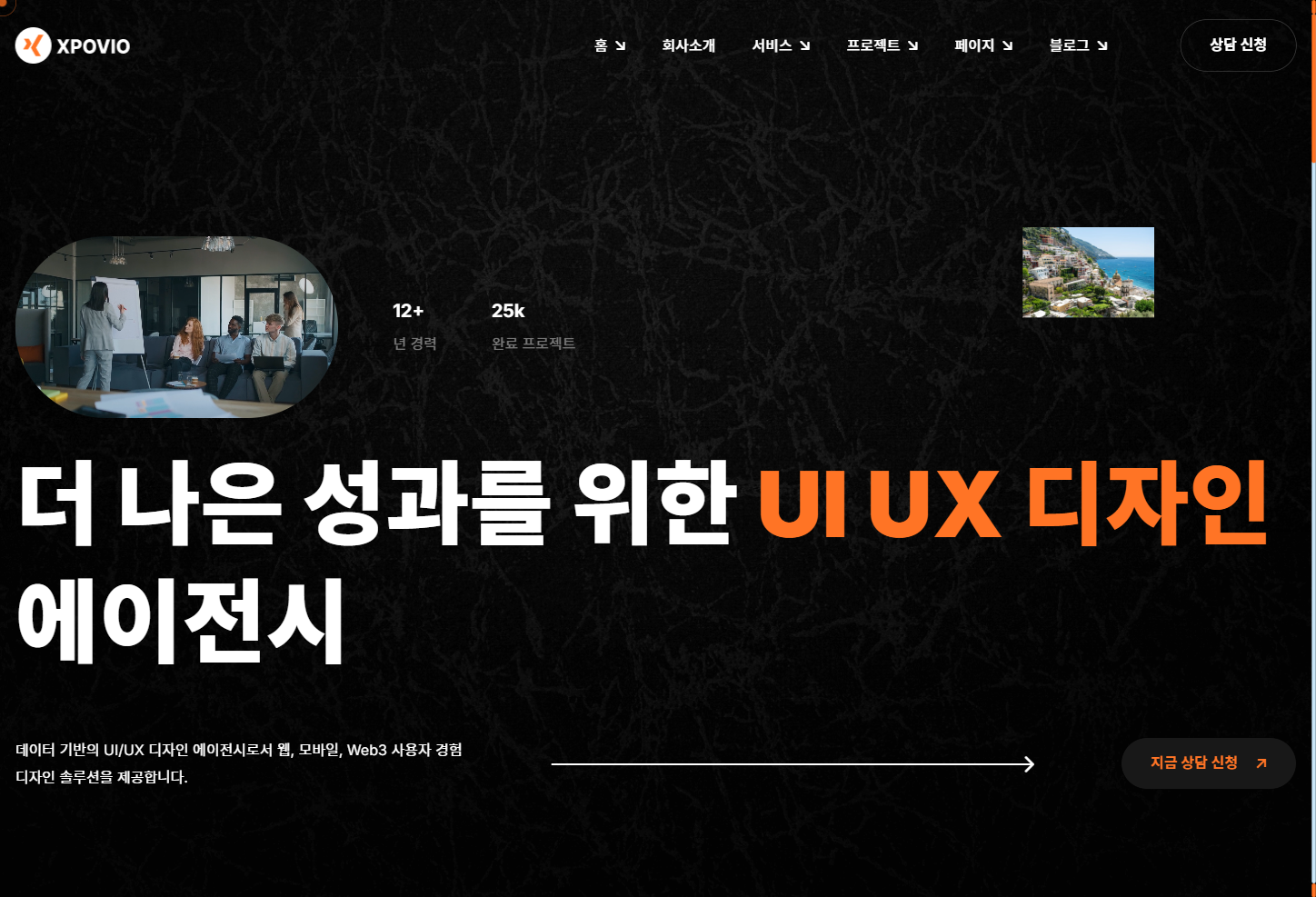 UI/UX 디자인 스튜디오 · 다크
