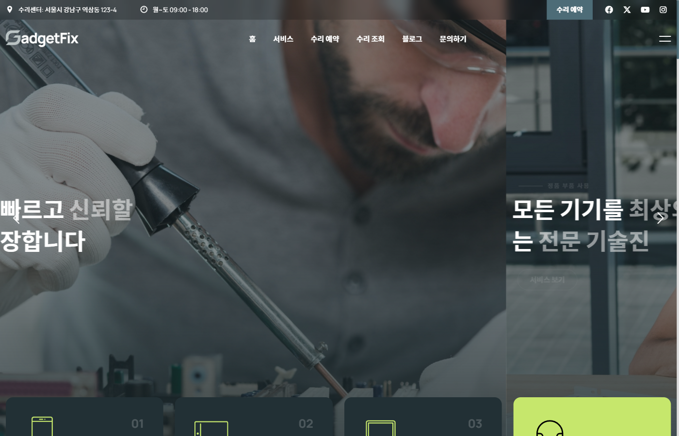 가젯픽스 06 — 워크샵 이미지